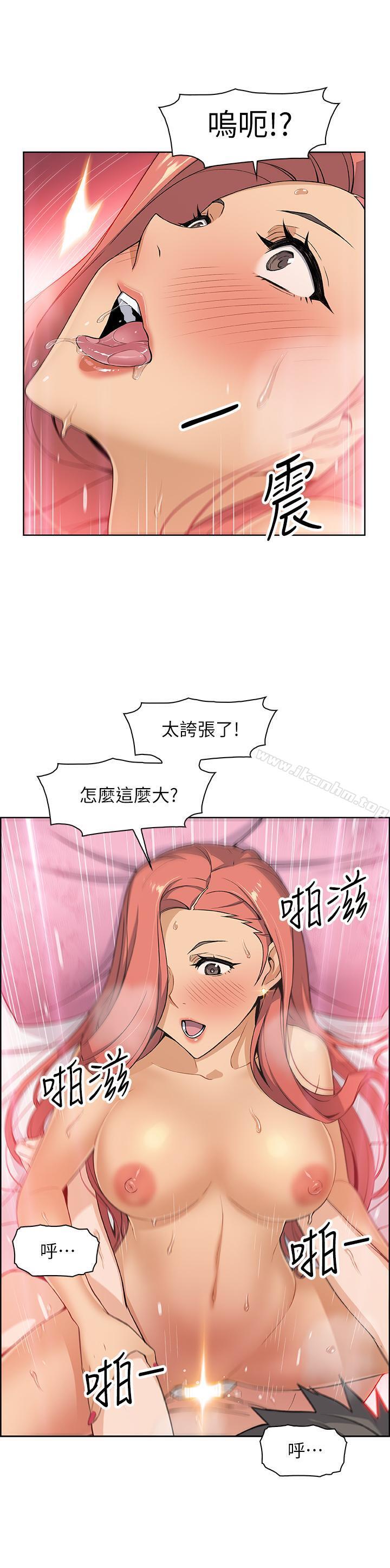 韩漫H漫画 前女友变女佣  - 点击阅读 第2话-都这样了...就做到底吧 27