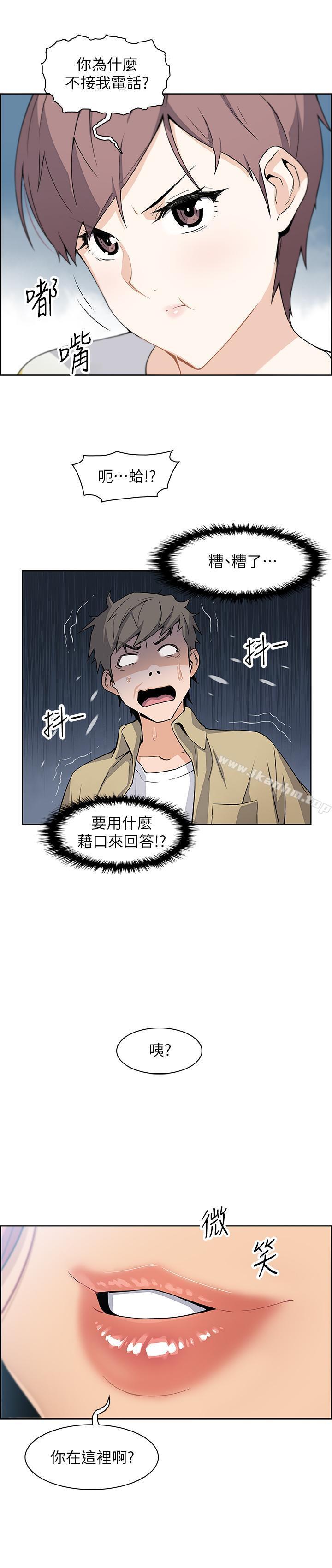 前女友變女傭 在线观看 第2話-都這樣瞭...就做到底吧 漫画图片39