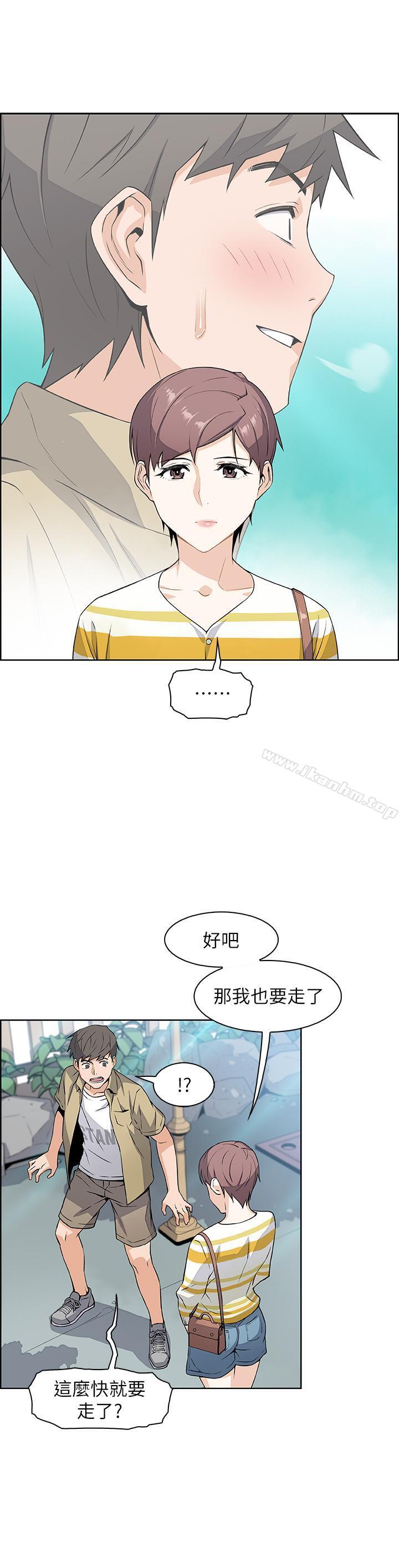 前女友變女傭漫画 免费阅读 第3话-白天唸书，晚上打炮 17.jpg