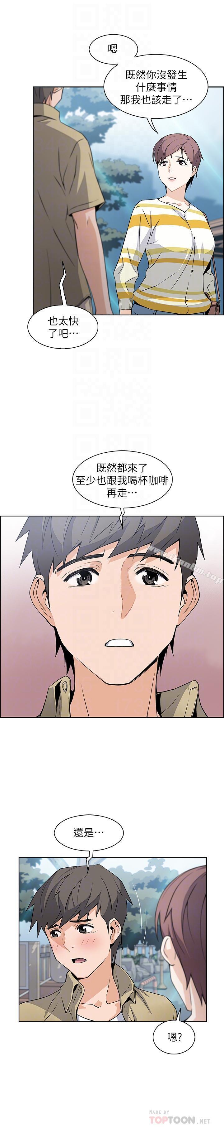 前女友變女傭 在线观看 第3話-白天唸書，晚上打炮 漫画图片18