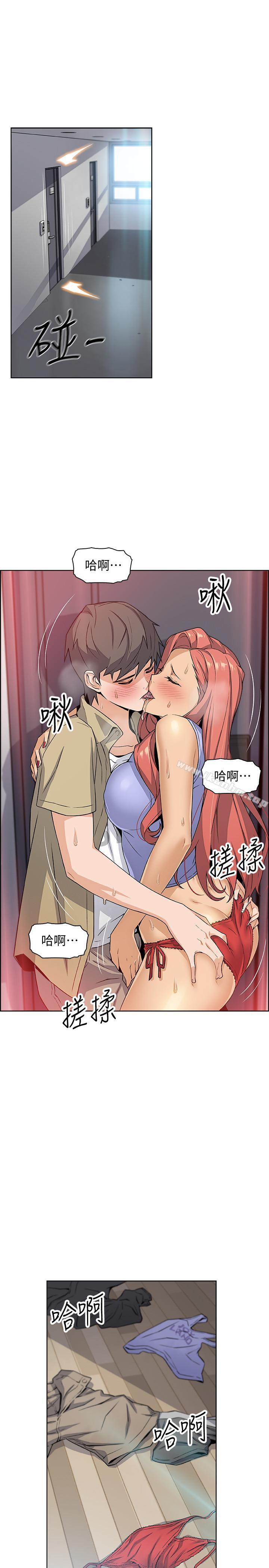 前女友變女傭 在线观看 第3話-白天唸書，晚上打炮 漫画图片26