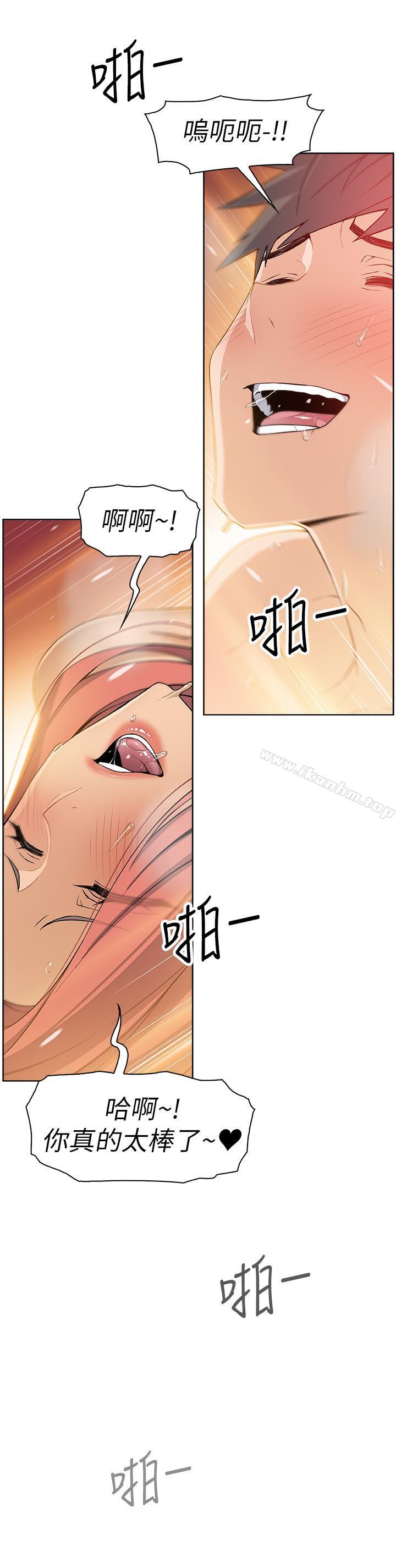 前女友變女傭 在线观看 第3話-白天唸書，晚上打炮 漫画图片31