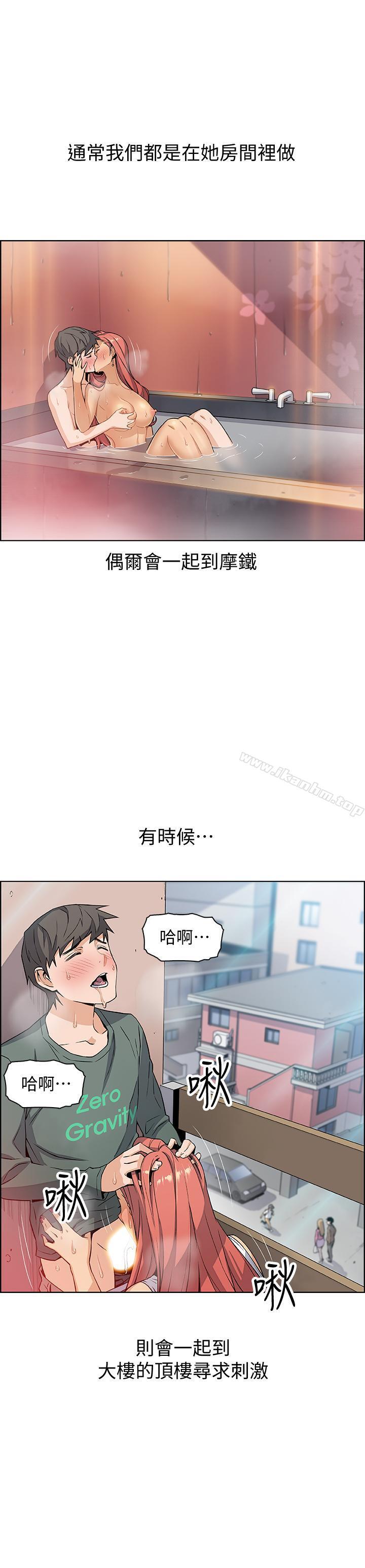 韩漫H漫画 前女友变女佣  - 点击阅读 第3话-白天唸书，晚上打炮 36