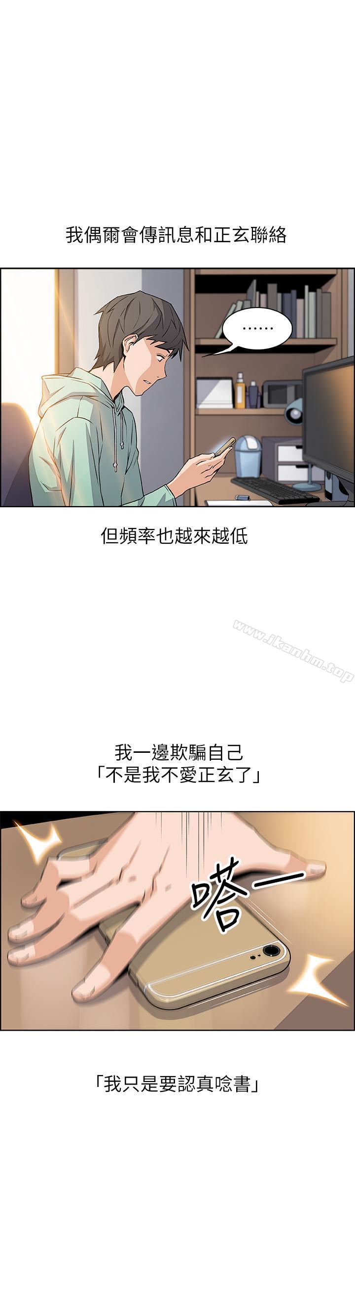 前女友變女傭 在线观看 第3話-白天唸書，晚上打炮 漫画图片39