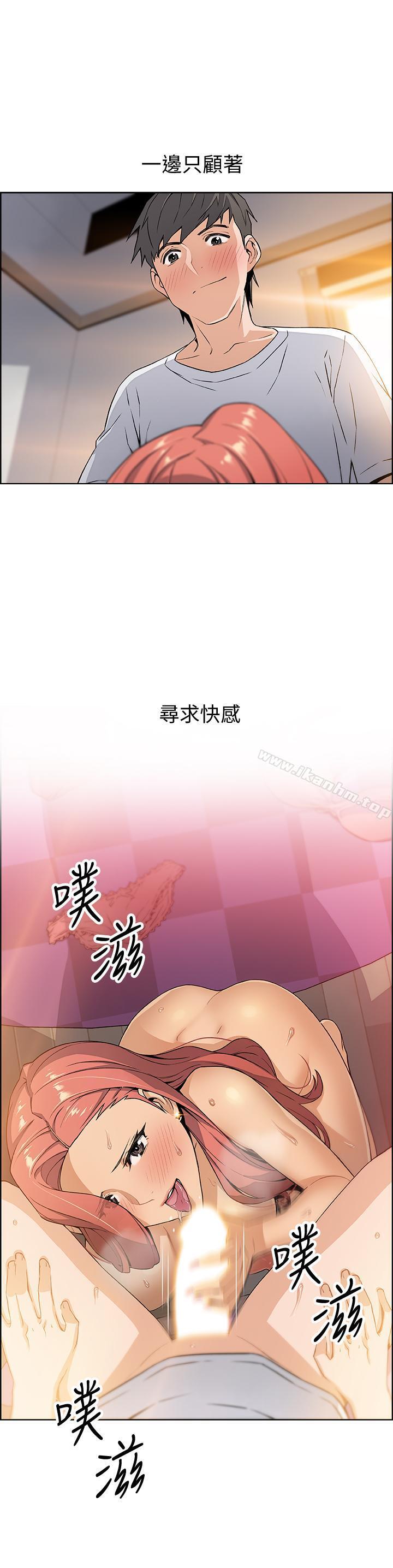 前女友變女傭 在线观看 第3話-白天唸書，晚上打炮 漫画图片40