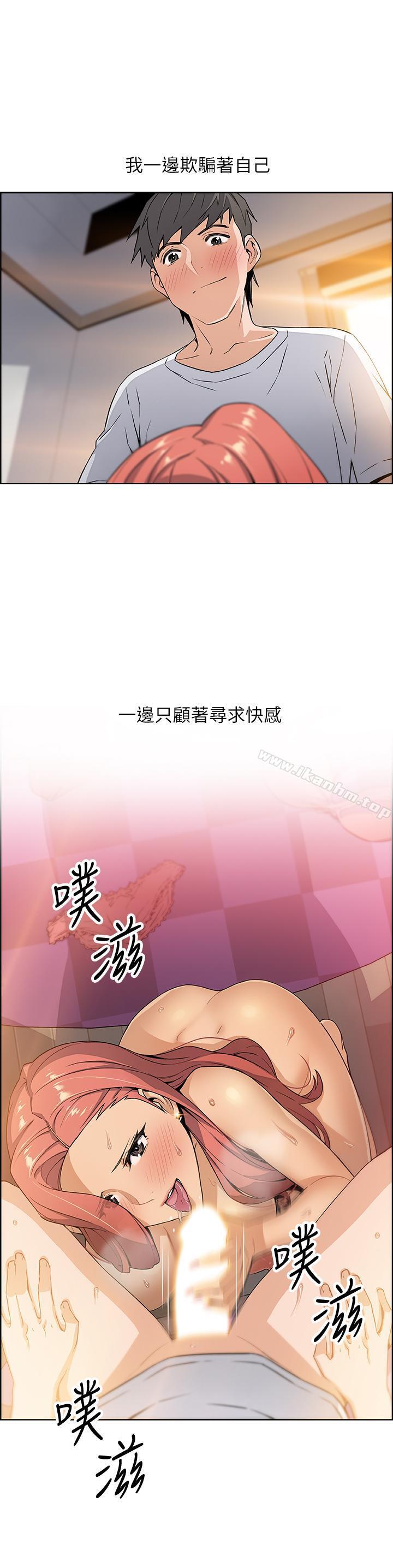 前女友變女傭 在线观看 第4話-這不是...女生的內褲嗎 漫画图片1