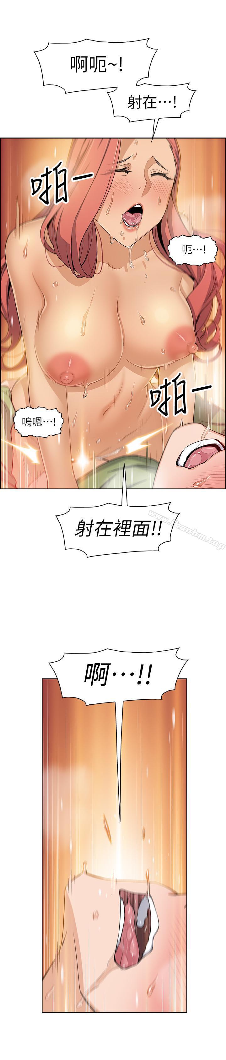 韩漫H漫画 前女友变女佣  - 点击阅读 第4话-这不是...女生的内裤吗 23