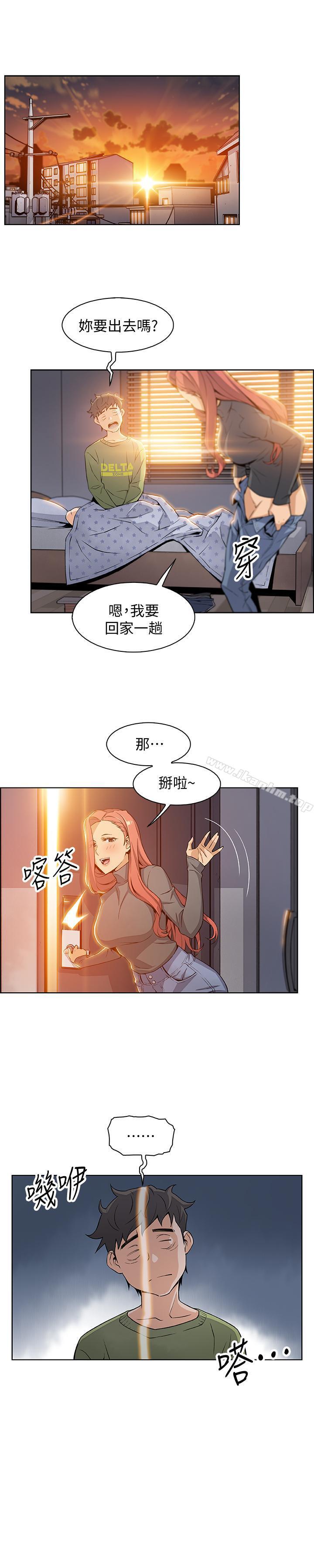 前女友變女傭漫画 免费阅读 第4话-这不是...女生的内裤吗 28.jpg