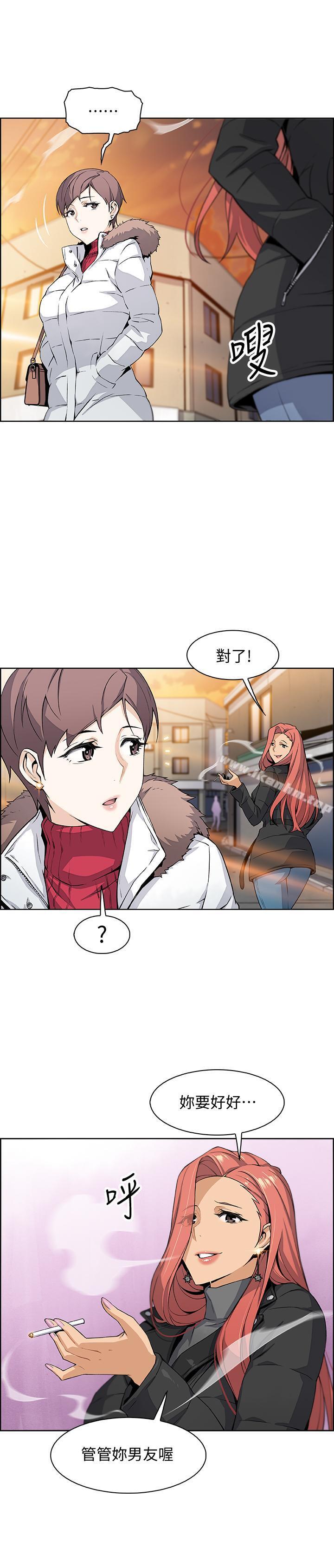 前女友變女傭 在线观看 第4話-這不是...女生的內褲嗎 漫画图片30