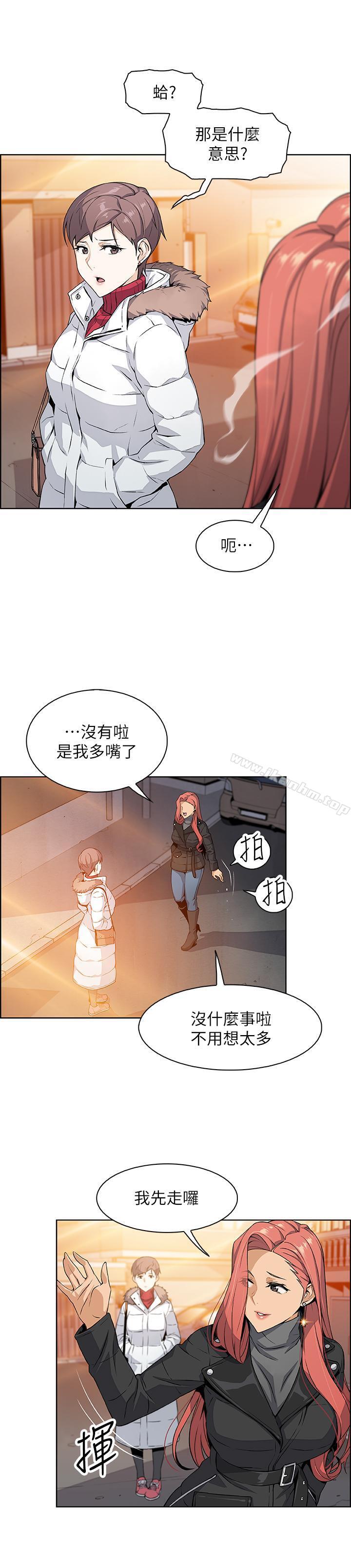 前女友變女傭漫画 免费阅读 第4话-这不是...女生的内裤吗 31.jpg