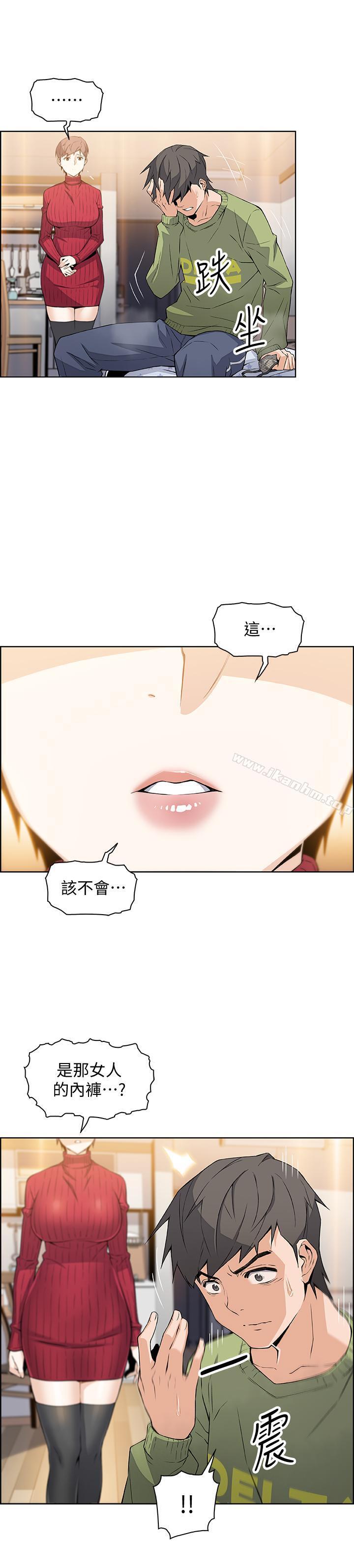 前女友變女傭 在线观看 第5話-發現又晴的真面目 漫画图片11