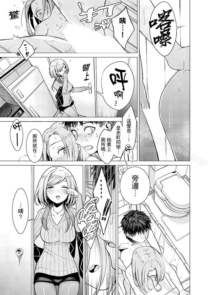 隻剩1mm就要進去囉？ 在线观看 第3話 漫画图片12