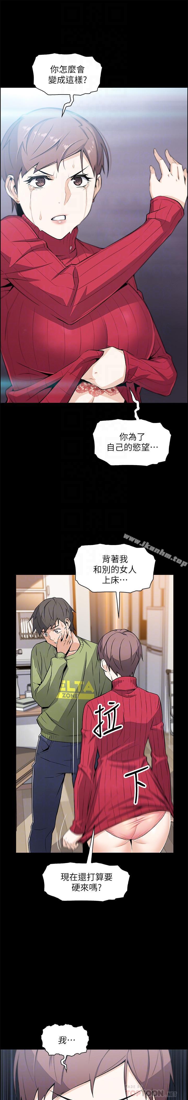 前女友變女傭 在线观看 第6話-和市長女兒一夜情 漫画图片6