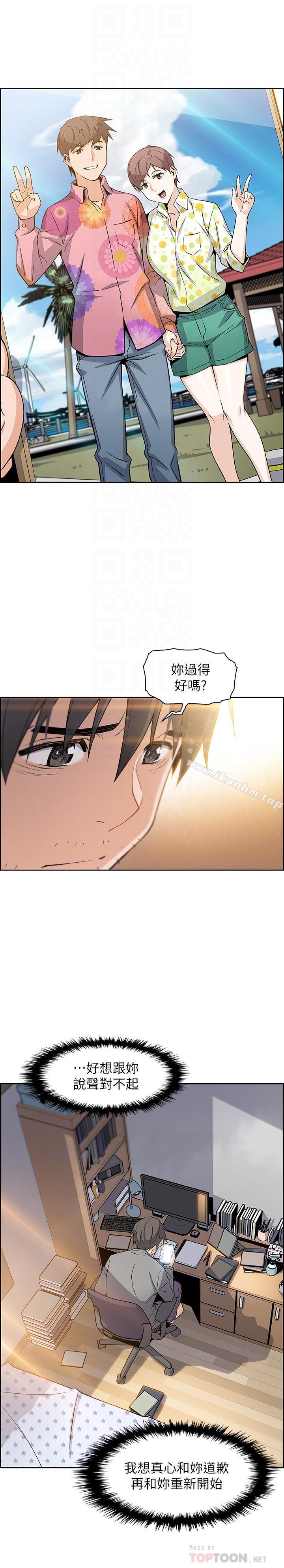 前女友變女傭 在线观看 第6話-和市長女兒一夜情 漫画图片14