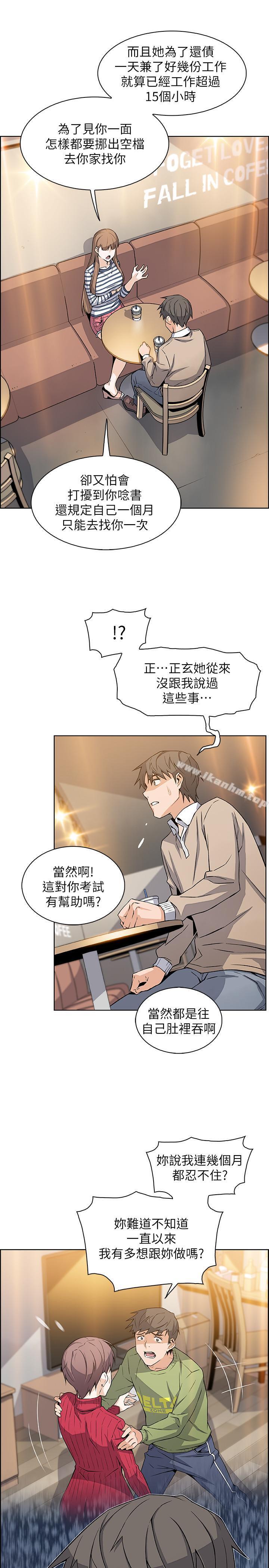 前女友變女傭 在线观看 第6話-和市長女兒一夜情 漫画图片20