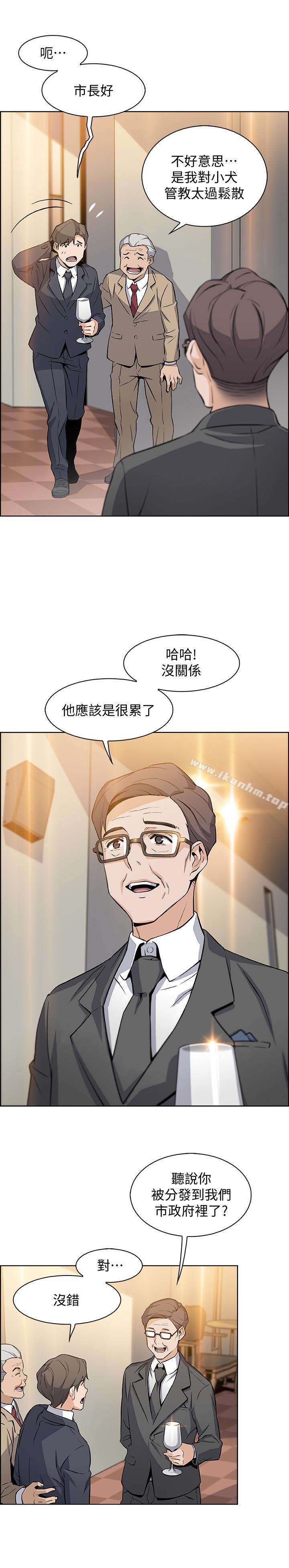 前女友變女傭 在线观看 第6話-和市長女兒一夜情 漫画图片27