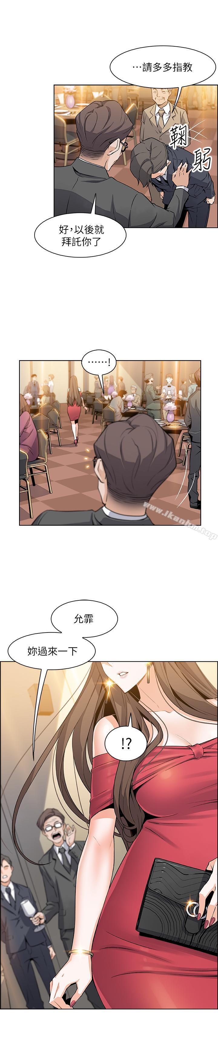 前女友變女傭 在线观看 第6話-和市長女兒一夜情 漫画图片28