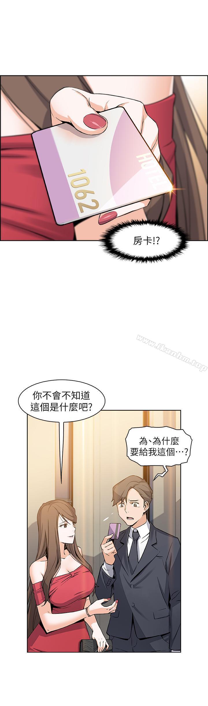 前女友變女傭 在线观看 第7話-前女友是女傭... 漫画图片1