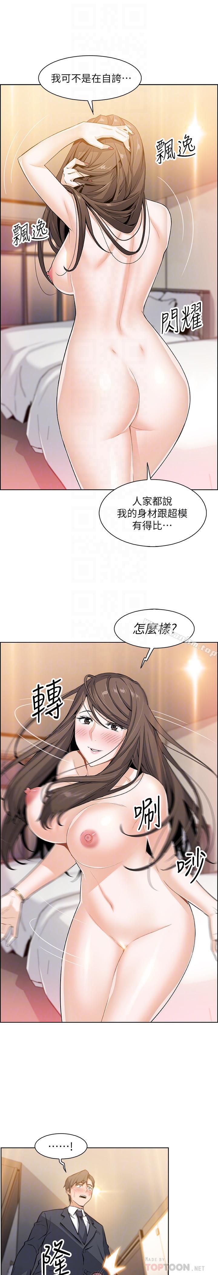 前女友變女傭漫画 免费阅读 第7话-前女友是女佣... 8.jpg