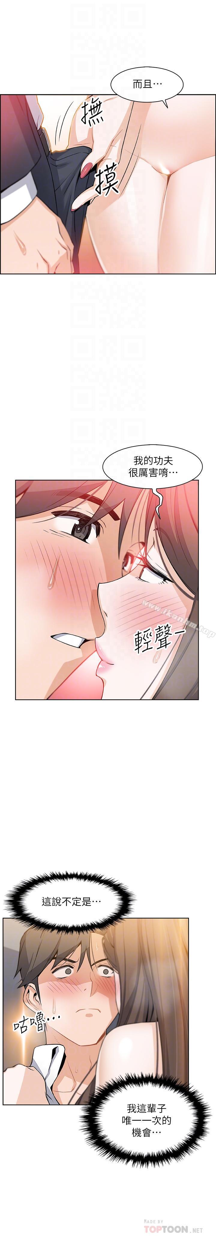 前女友變女傭 在线观看 第7話-前女友是女傭... 漫画图片10