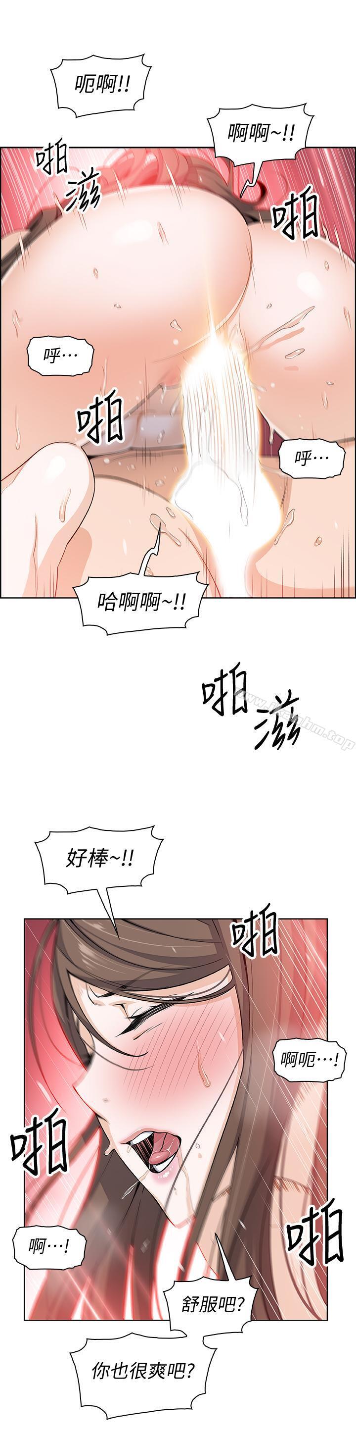 前女友變女傭漫画 免费阅读 第7话-前女友是女佣... 19.jpg