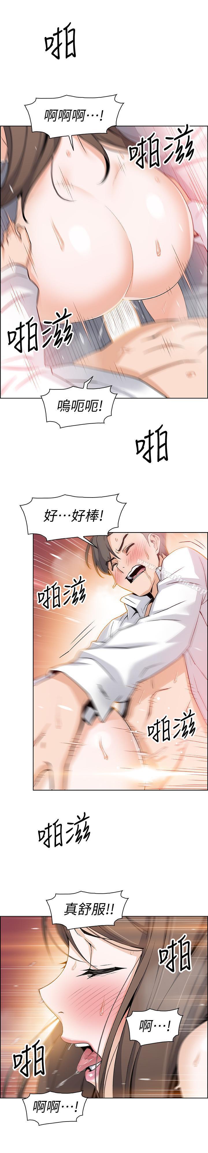 前女友變女傭 在线观看 第7話-前女友是女傭... 漫画图片20