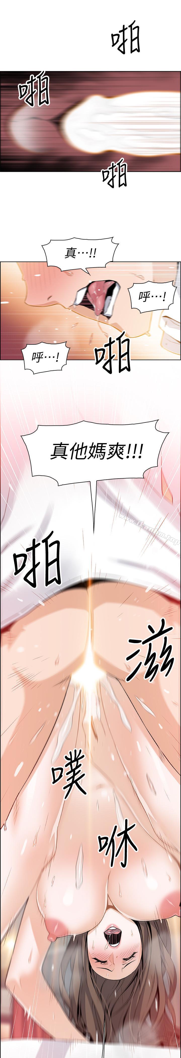 前女友變女傭漫画 免费阅读 第7话-前女友是女佣... 21.jpg