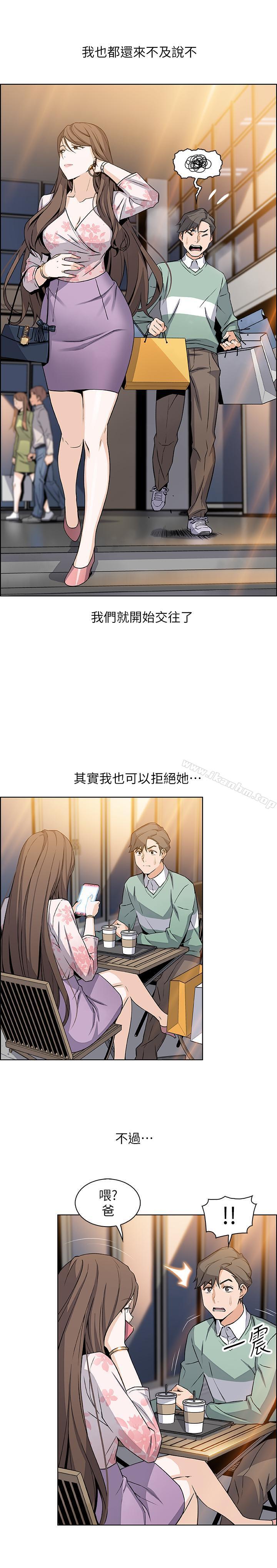 前女友變女傭 在线观看 第7話-前女友是女傭... 漫画图片27