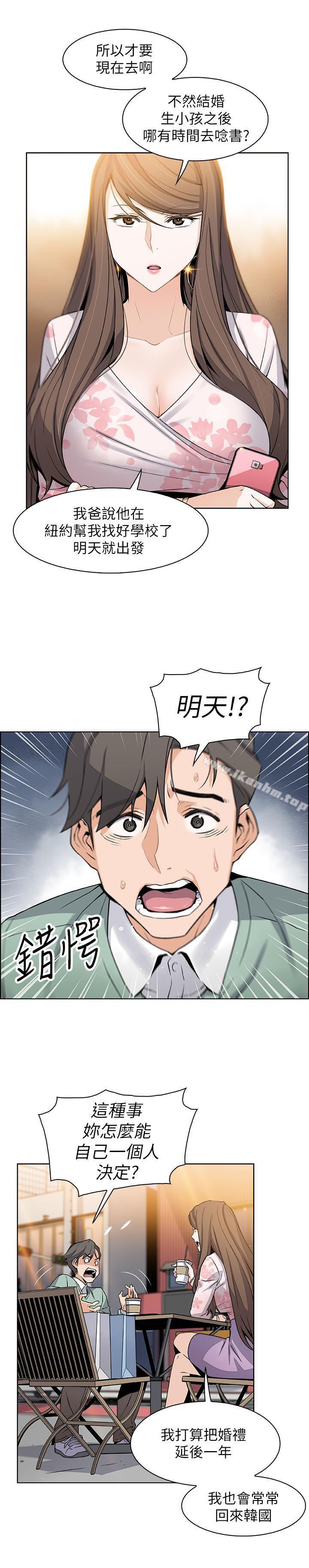 前女友變女傭 在线观看 第7話-前女友是女傭... 漫画图片31