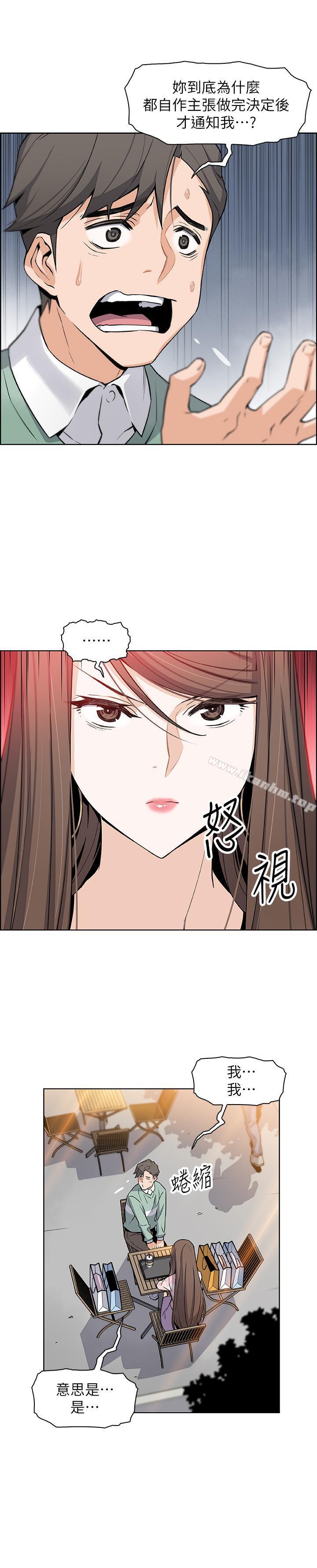 前女友變女傭 在线观看 第7話-前女友是女傭... 漫画图片33