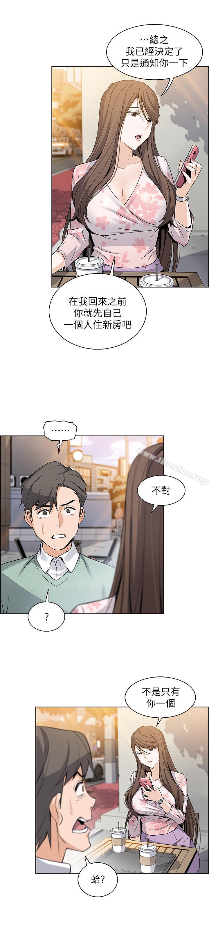 前女友變女傭 在线观看 第7話-前女友是女傭... 漫画图片34