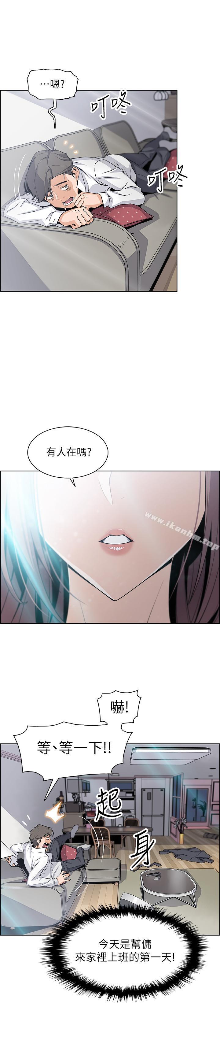 韩漫H漫画 前女友变女佣  - 点击阅读 第7话-前女友是女佣... 41