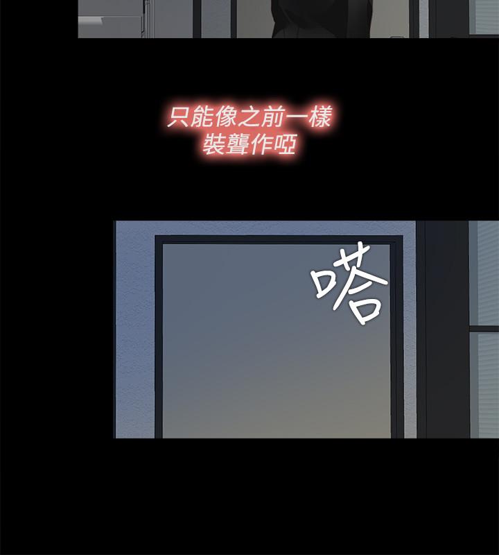 漫画韩国 愛徒   - 立即阅读 第29話-我也要讓你們嚐嚐那種痛第7漫画图片