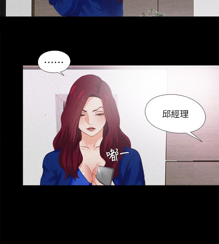 漫画韩国 愛徒   - 立即阅读 第29話-我也要讓你們嚐嚐那種痛第17漫画图片