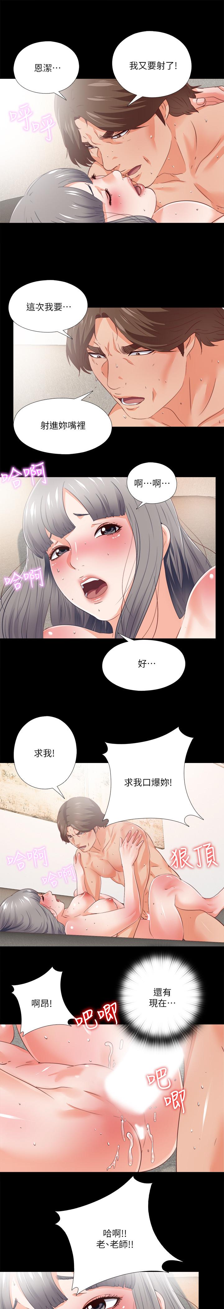 韩漫H漫画 爱徒  - 点击阅读 第29话-我也要让你们嚐嚐那种痛 22