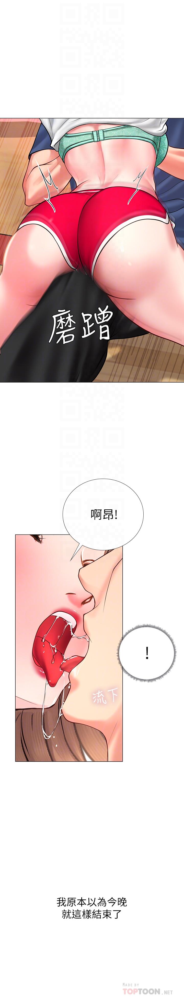 韩漫H漫画 享乐补习街  - 点击阅读 第12话-我受不了了，放进来吧 14