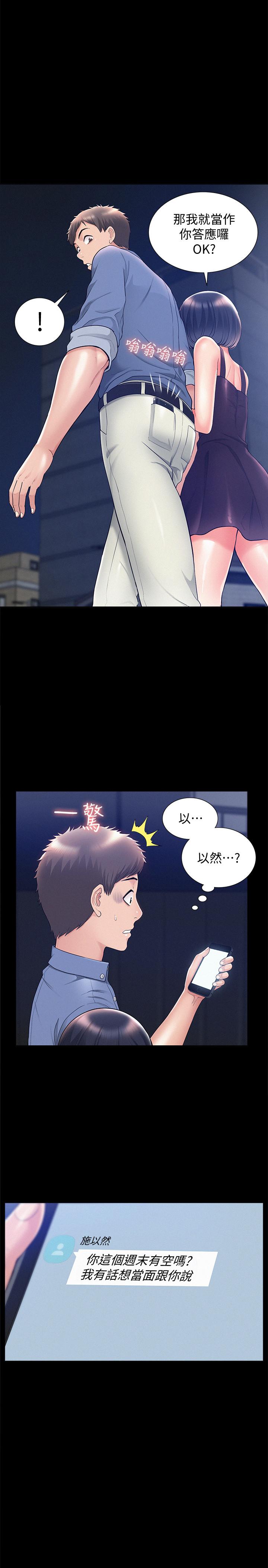 難言之隱 在线观看 第22話-在情慾面前慘敗的決心 漫画图片1