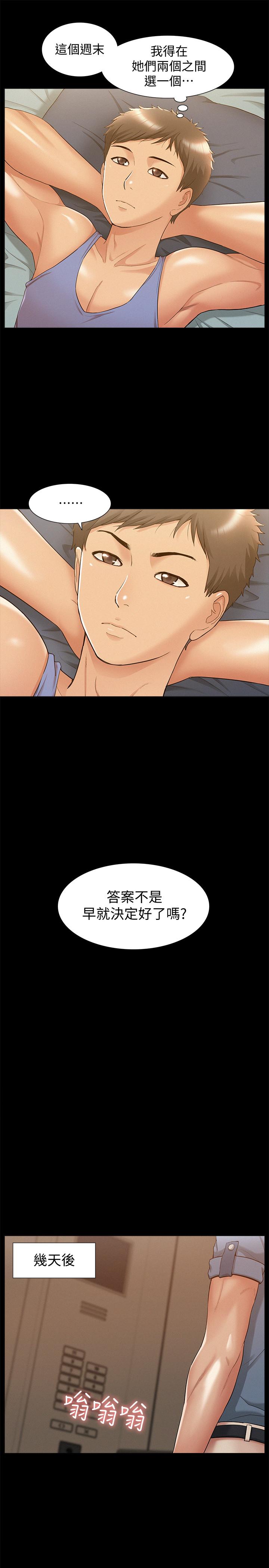 難言之隱 在线观看 第22話-在情慾面前慘敗的決心 漫画图片5