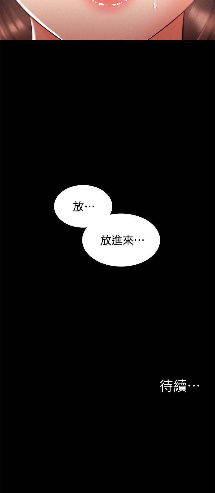 漫画韩国 難言之隱   - 立即阅读 第22話-在情慾面前慘敗的決心第36漫画图片