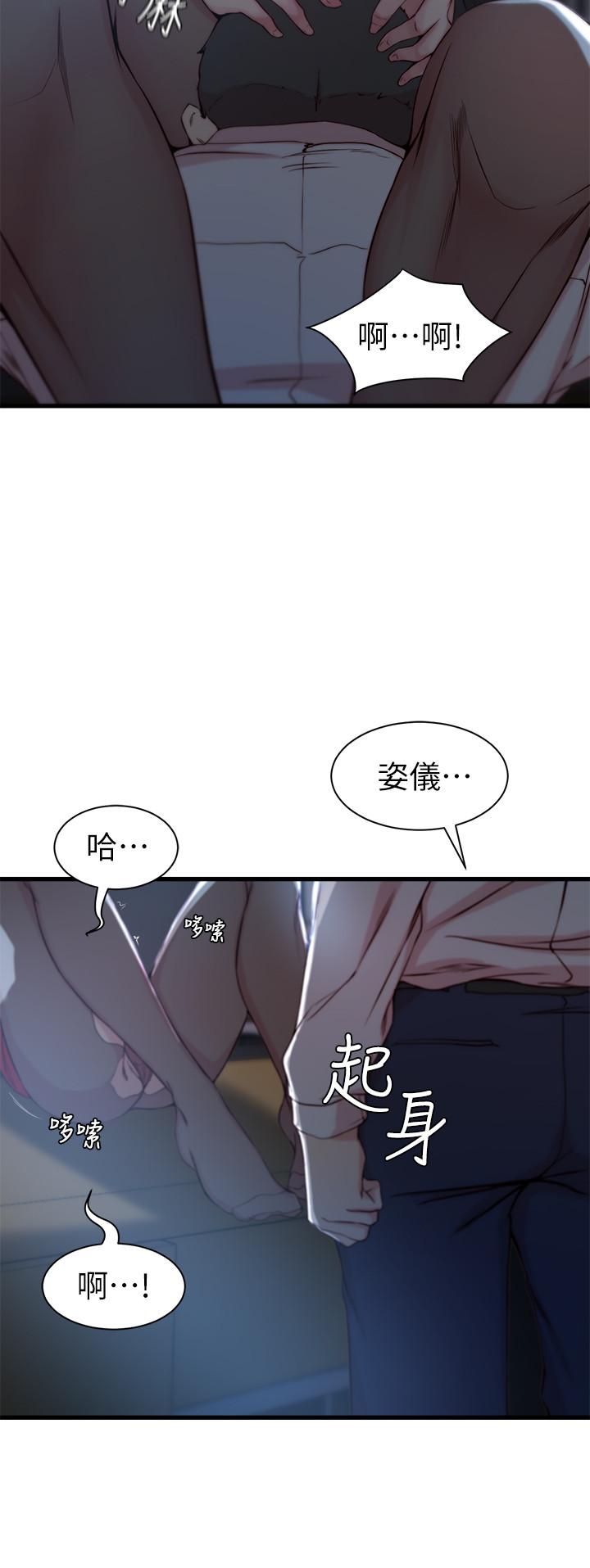 老婆的姊姊 在线观看 第14話-大姨子香甜的蜜液 漫画图片13