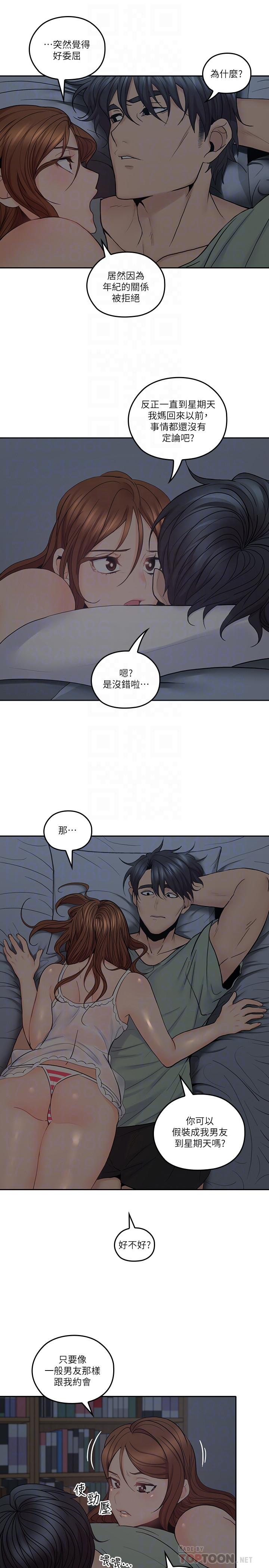 漫画韩国 親愛的大叔   - 立即阅读 第32話-大叔，為什麼我就不行第18漫画图片