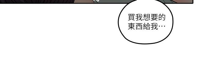 漫画韩国 親愛的大叔   - 立即阅读 第32話-大叔，為什麼我就不行第19漫画图片