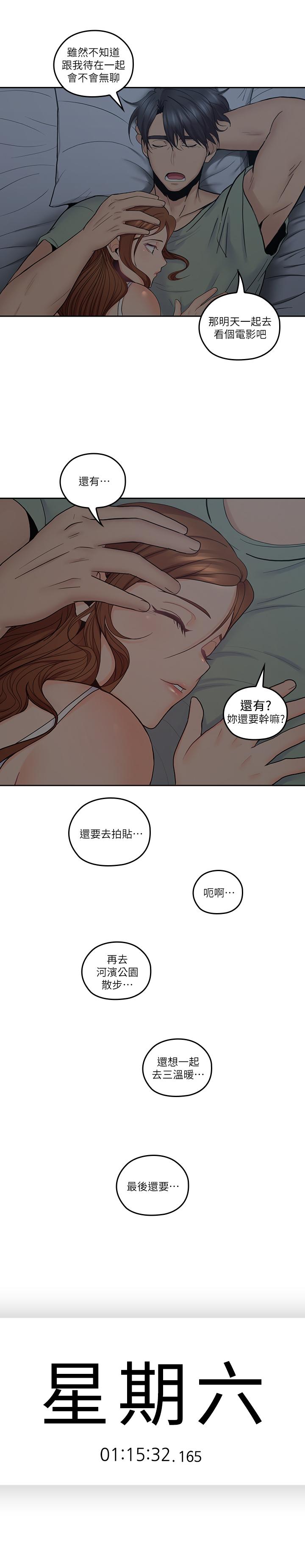 韩漫H漫画 亲爱的大叔  - 点击阅读 第32话-大叔，为什么我就不行 20