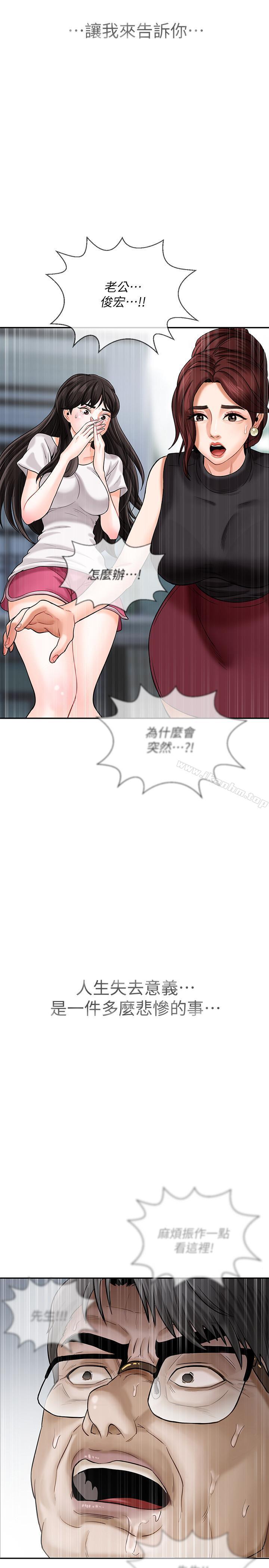 韩漫H漫画 坏老师  - 点击阅读 第1话-20岁的女学生 55