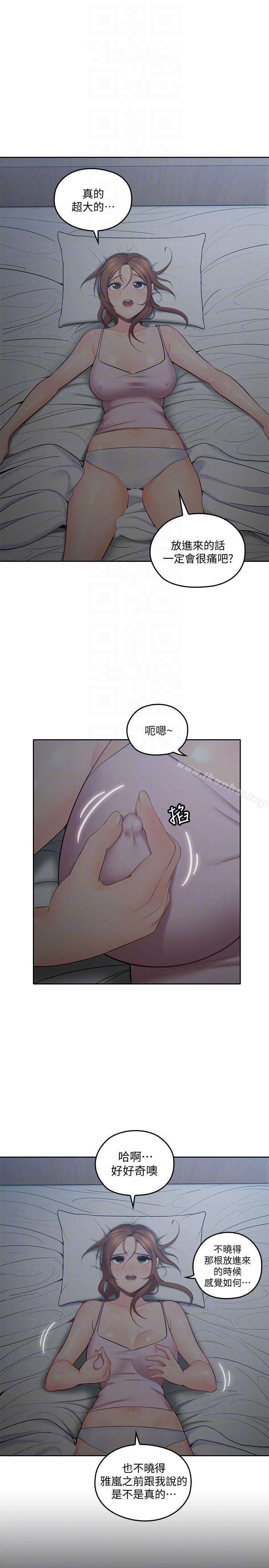 親愛的大叔 在线观看 第2話-渾身酥麻的初體驗 漫画图片13