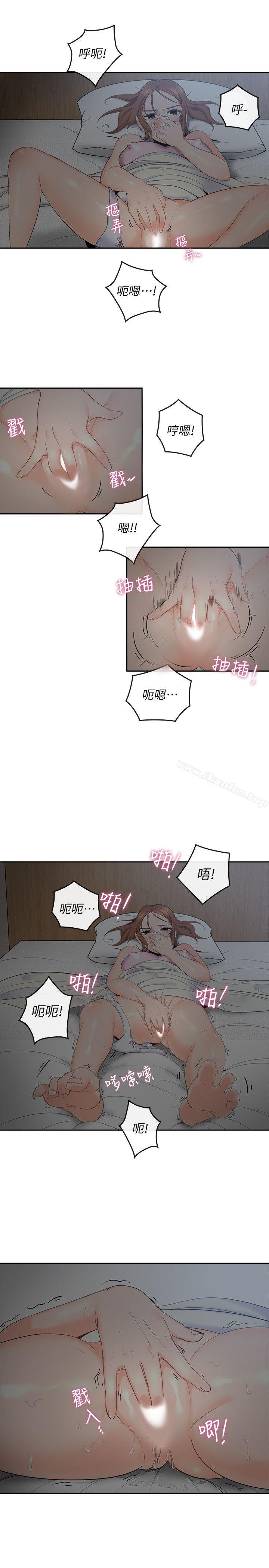 親愛的大叔 在线观看 第2話-渾身酥麻的初體驗 漫画图片32