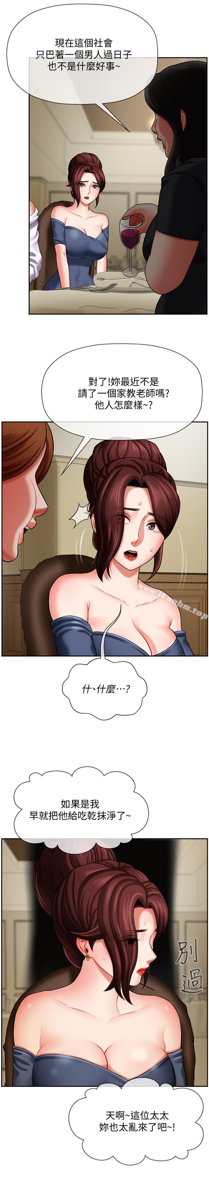 壞老師 在线观看 第3話-對陌生觸感起反應的身體 漫画图片31