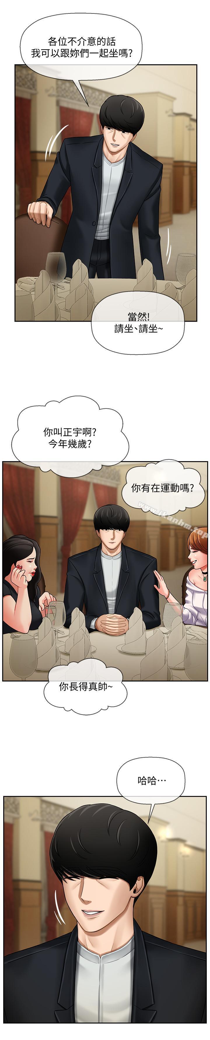 壞老師 在线观看 第3話-對陌生觸感起反應的身體 漫画图片33