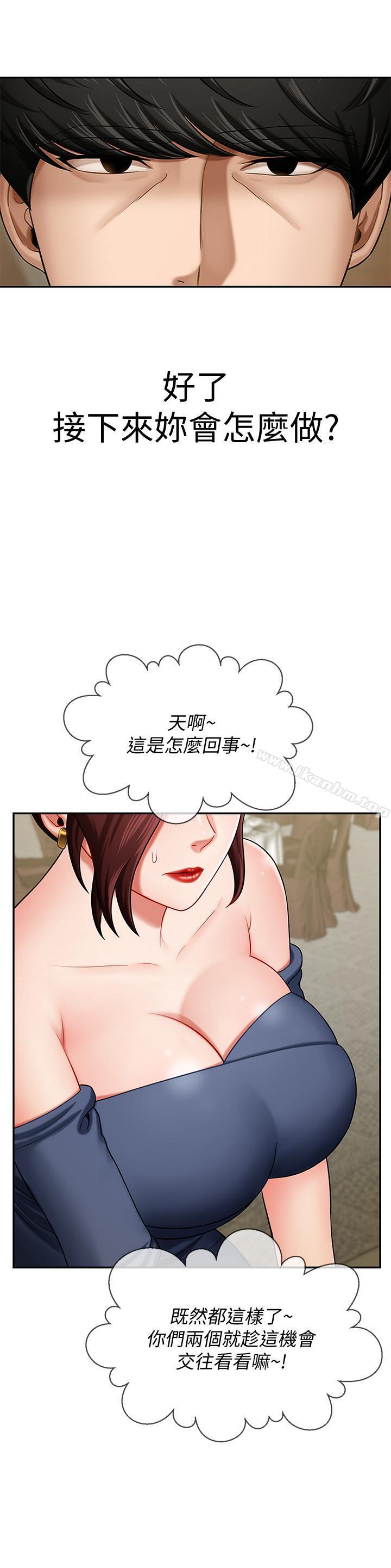 壞老師漫画 免费阅读 第4话-另一个渴望正宇的女人 2.jpg