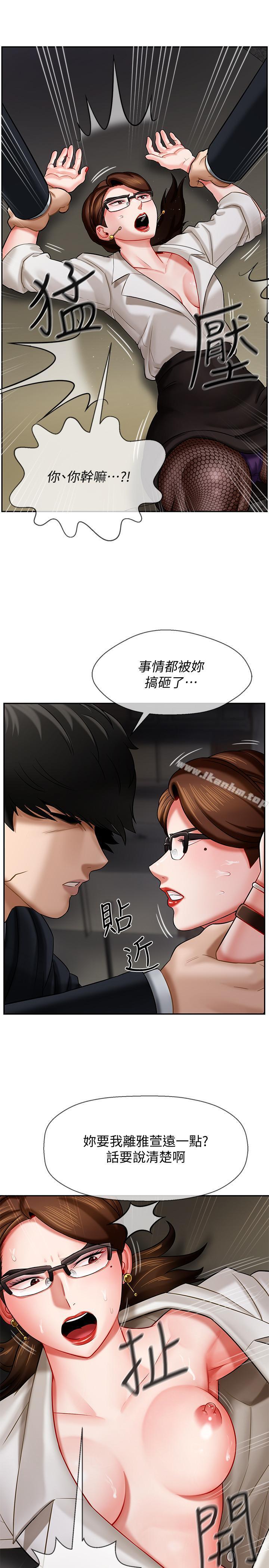 壞老師 在线观看 第4話-另一個渴望正宇的女人 漫画图片21